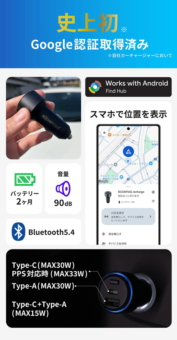 シガーソケット型カーチャージャー Boomtag Car Charger ブームタグ カーチャージャー (定形外郵便送料無料) スマートタグ機能 車 位置情報 駐車場 迷子 探す機能 バッテリー内蔵 2台同時充電 シームレス シガーソケット iOS対応 テーマパーク 大型ショッピングモール_2