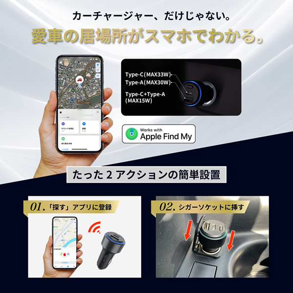 シガーソケット型カーチャージャー Boomtag Car Charger ブームタグ カーチャージャー (定形外郵便送料無料) スマートタグ機能 車 位置情報 駐車場 迷子 探す機能 バッテリー内蔵 2台同時充電 シームレス シガーソケット iOS対応 テーマパーク 大型ショッピングモール_4