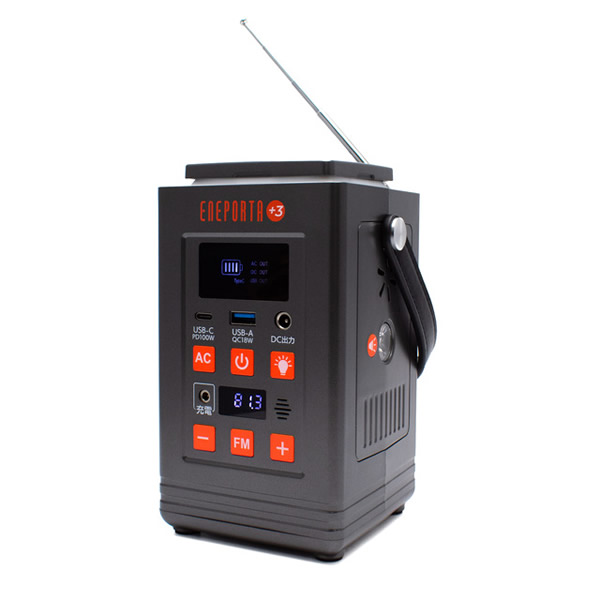 リン酸鉄バッテリー搭載 多機能ポータブル電源 ENEPORTA+3 プラススリー EPR-301 (送料無料) ポータブル電源 スマホ 充電 停電 USB ランタン 28,000mAh 懐中電灯 FMラジオ 非常用電源 ライフライン 防災用品 災害 防災グッズ アウトドア 旅行 軽量 クマザキエイム