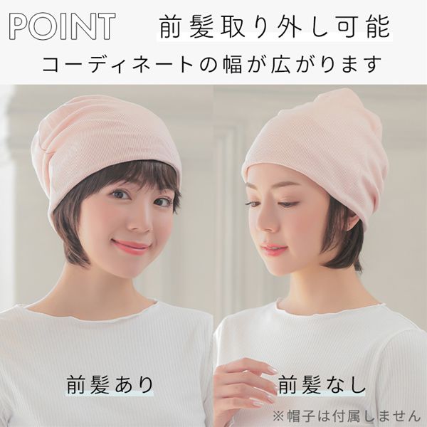 アクアドール 前髪取り外し式髪付き帽子ショート人毛MIX[wgn007