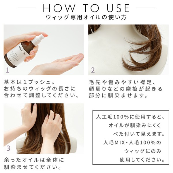 jasmine様 専用アクアドール 部分ウィック人毛MIX 【公式通販】