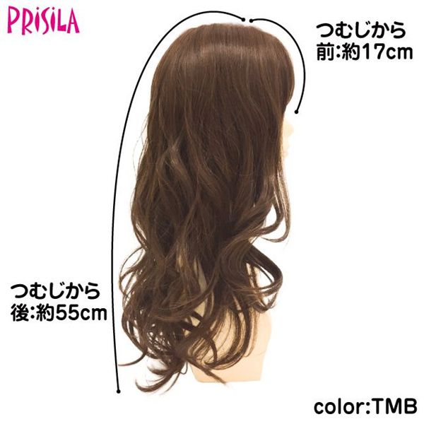 プリシラ オールウィッグ【メープルカールロング】A-700耐熱 (送料無料