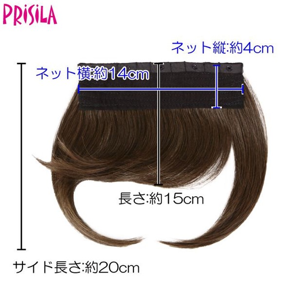 プリシラ アンダー帽子ウィッグ【ミディアムストレート】BO-22耐熱 (送料無料) PRISILA 前髪ウィッグ ロングの通販は