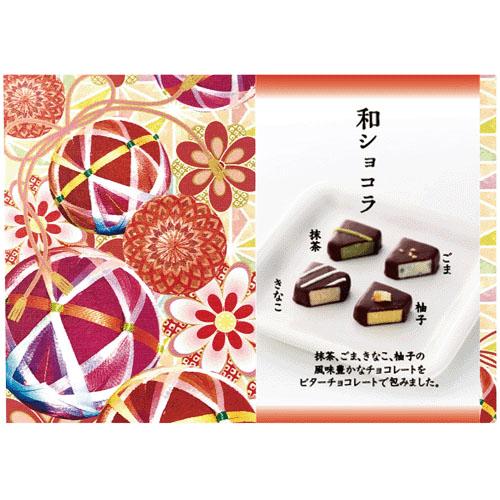 送料無料 和ショコラ 彩 市松ひょうたん タオルハンカチギフトセット Fl Vd 52 誕生日 ギフト 和風 チョコの通販はau Pay マーケット リボンネットショップ