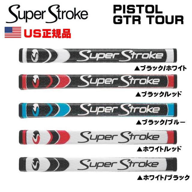 Us限定カラー スーパーストローク ピストル Gtr Tour パターグリップ Usモデル ツアー メール便に変更できます の通販はau Pay マーケット ゴルフショップ フジコ
