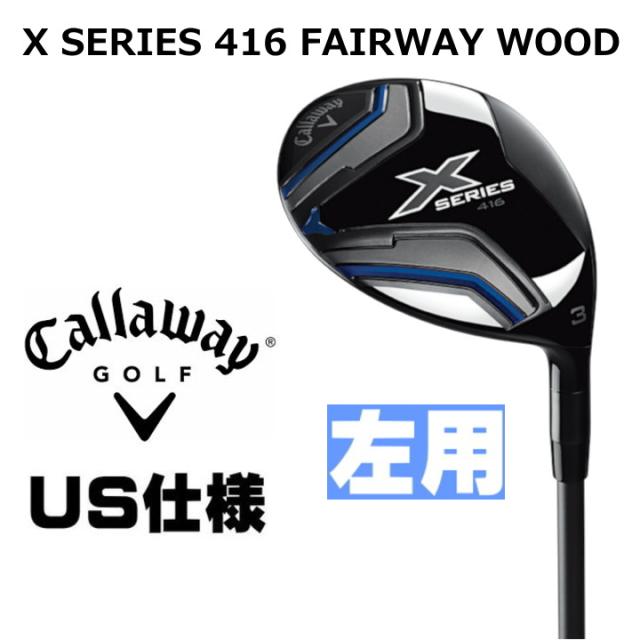 左用 キャロウェイ Xシリーズ 416 フェアウェイウッド Fw Us仕様 レフティー メール便不可 の通販はau Pay マーケット ゴルフショップ フジコ 左用 キャロウェイ Xシリーズ 416 フェアウェイウッド Fw Us仕様 レフティー メール便不可 の通販はau Pay マーケット ゴルフショップ フジコ