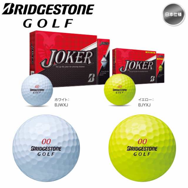 ブリヂストン Joker ジョーカー ゴルフボール 1ダース 12球入り 日本仕様 Bridgestone Golf メール便不可 の通販はau Pay マーケット ゴルフショップ フジコ