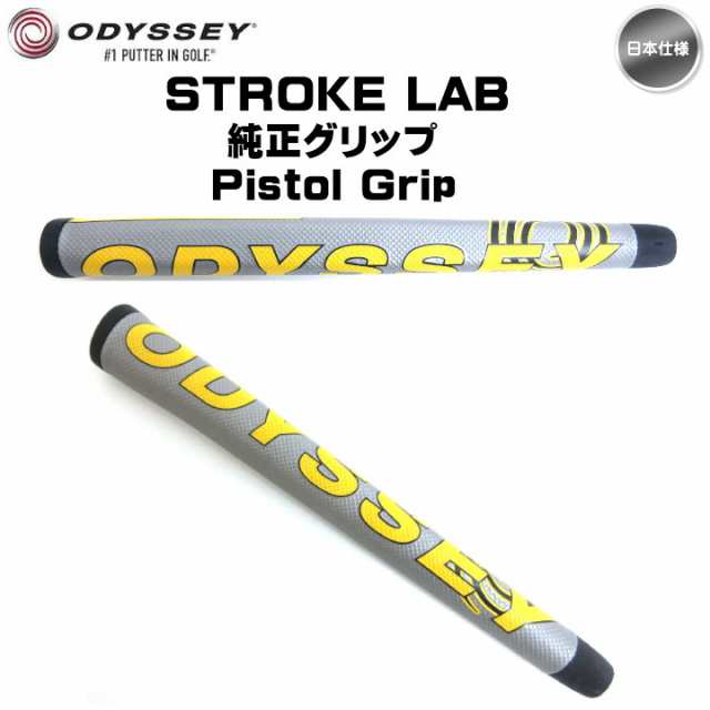 日本仕様】odyssey オデッセイ ストロークラボ ピストルサイズ パター