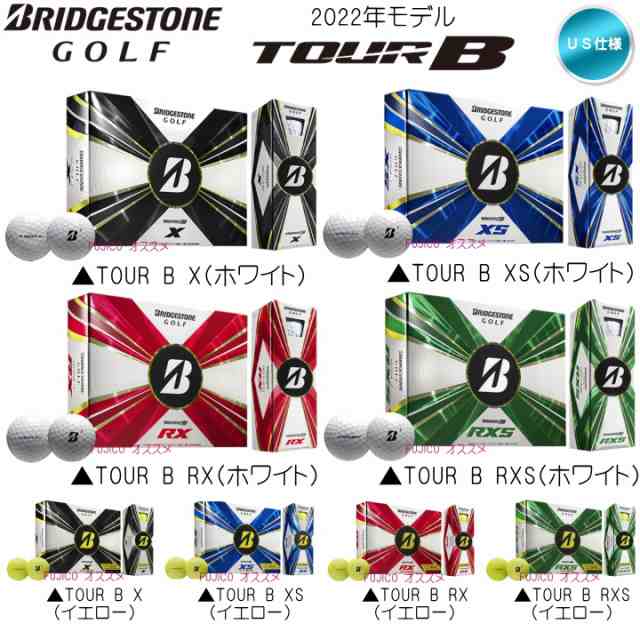 送料無料】2022 ブリヂストン TOUR B シリーズ (TOUR B X / TOUR B XS / TOUR B RX / TOUR B  RXS) ゴルフボール 1ダース (12球入り) USの通販はau PAY マーケット - ゴルフショップ フジコ