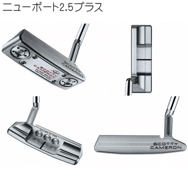 左用 2023 スコッティキャメロン SUPER SELECT スーパーセレクト