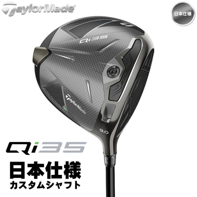 右用 2025 テーラーメイド Qi35 ドライバー 日本仕様 Ventus Black シャフト TaylorMade_1