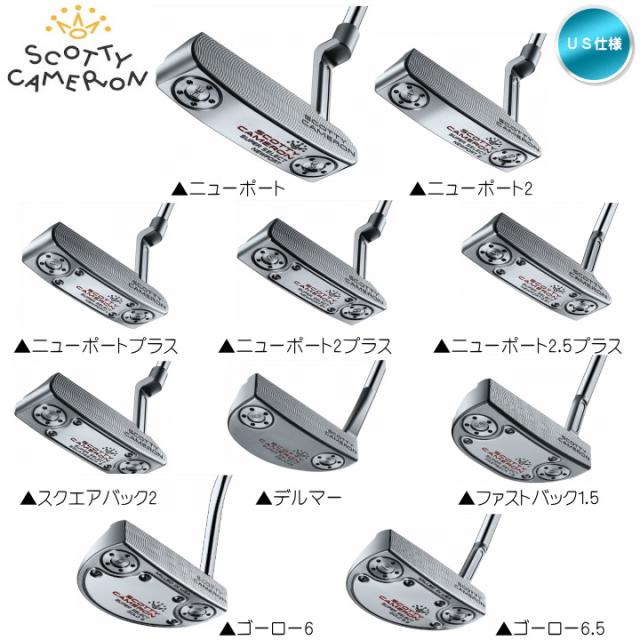 Scotty CameronSuper Select NewPort2 33⁄34inch タイトリスト 