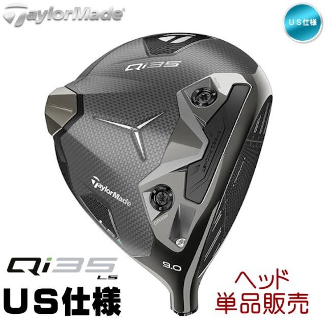 TaylorMade qi35 ドライバー 9.0°ヘッドカバー付き