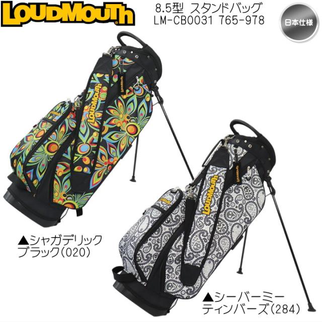 新品】ラウドマウス キャディバッグ 8.5型 シャガデリック