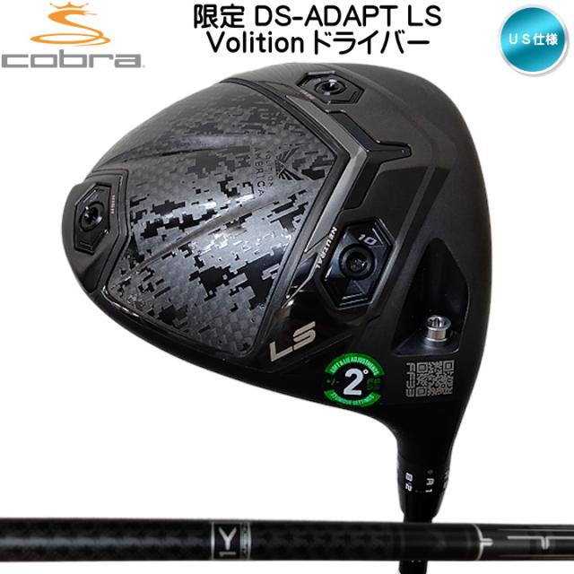 右用 2025 コブラ DS-ADAPT LS Volition ドライバー US仕様 TENSEI 1K BLACK LIMITED シャフト cobra DS アダプト LS_1
