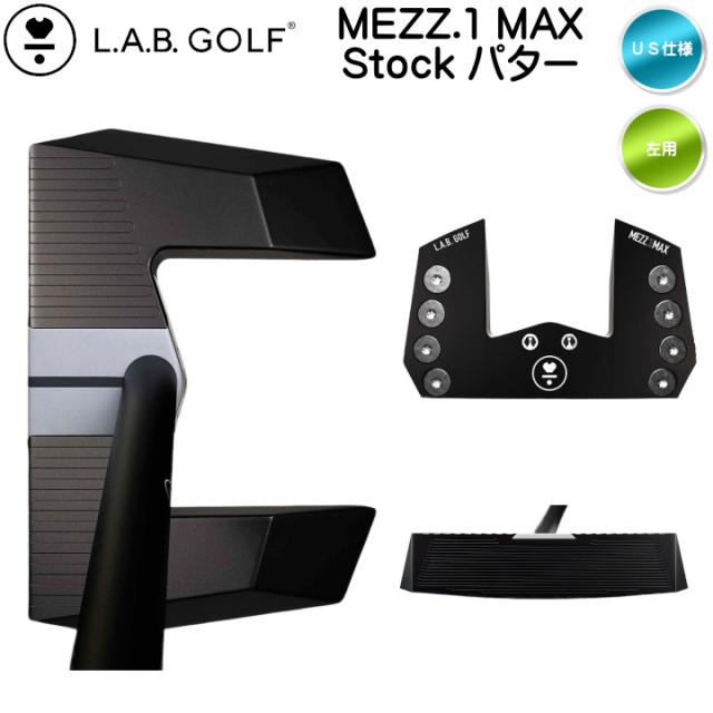 左用 2024 LAB GOLF ラブゴルフ MEZZ.1 MAX STOCK パター マットブラックプレミアムスチールシャフト US仕様 レフティー メッツ.1 マックス ストック 34インチ