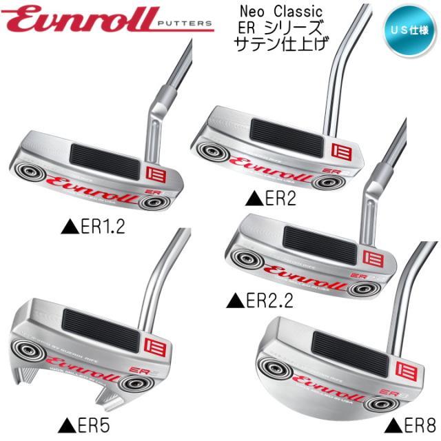 右用 EVNROLL イーブンロール ネオクラシック ( ER1.2 / ER2 / ER2.2 / ER5 / ER8 ) パター サテン仕上げ US仕様 34インチ Neo Classic_1