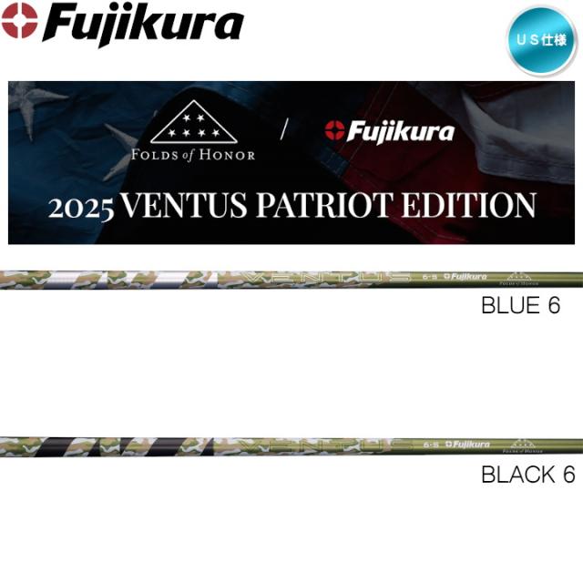 2025 フジクラ フォールド・オブ・オナー VENTUS ( Blue / Black ) パトリオット・エディション VeloCore ＋ プラス シャフト 単品 US仕様 Fujikura PATRIOT ヴェンタス ベンタス ベロコア プラス ブルー ブラック_1
