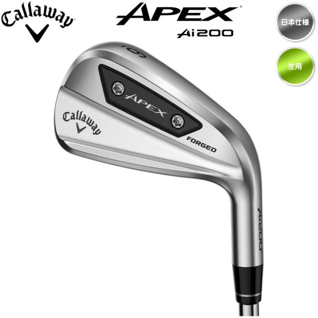 左用 キャロウェイ 2024年 APEX Ai200 アイアンセット 6本 (#5-9,Pw) 日本仕様 N.S.PRO 950GH neo(S) スチールシャフト レフティー Callaway 24 エイペックス