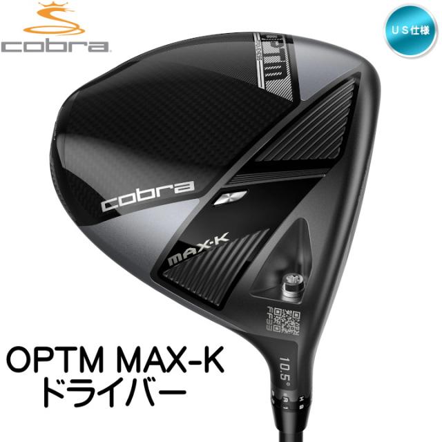 右用 2026 コブラ OPTM MAX-K ドライバー US仕様 MCA Kai'li Dark Waves Blue 60 シャフト cobra オプティム マックス K_1