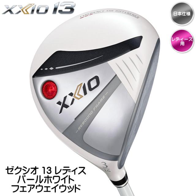 右用 2024 レディース ダンロップ XXIO 13 ゼクシオ 13 フェアウェイ 