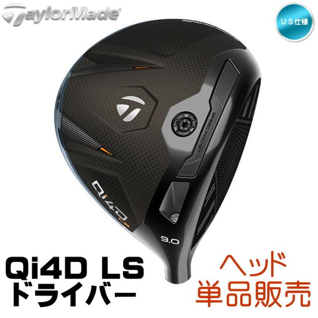 【ヘッド単品】右用 2026 テーラーメイド Qi4D LS ドライバー ヘッドのみ ヘッドカバー付き US仕様 Taylor Made_1