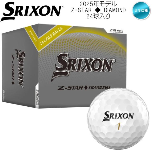 【送料無料】【24球入り】2025 スリクソン Z-STAR ◆ DIAMOND ダイヤモンド ゴルフボール ホワイト US仕様 SRIXON Zスター