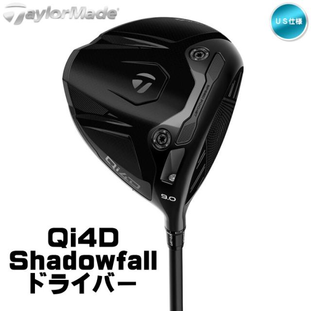 右用 2026 テーラーメイド Qi4D CORE Shadowfall ドライバー US仕様 