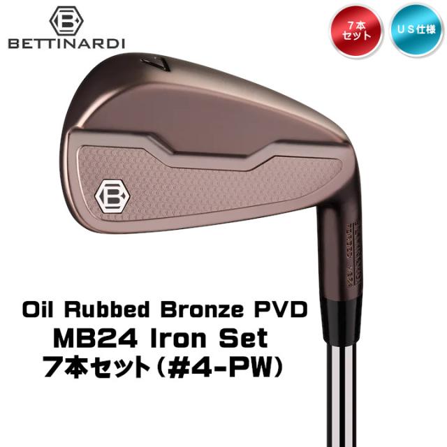 右用 ベティナルディ オイルラブド ブロンズ PVD MB24 アイアンセット