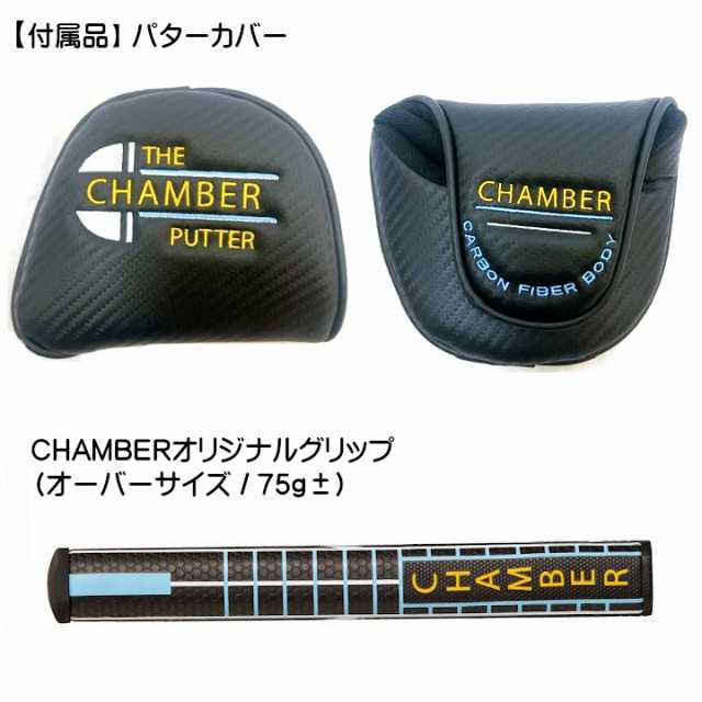 右用 チャンバー パター プレインモデル ブラックライン CHAMBER