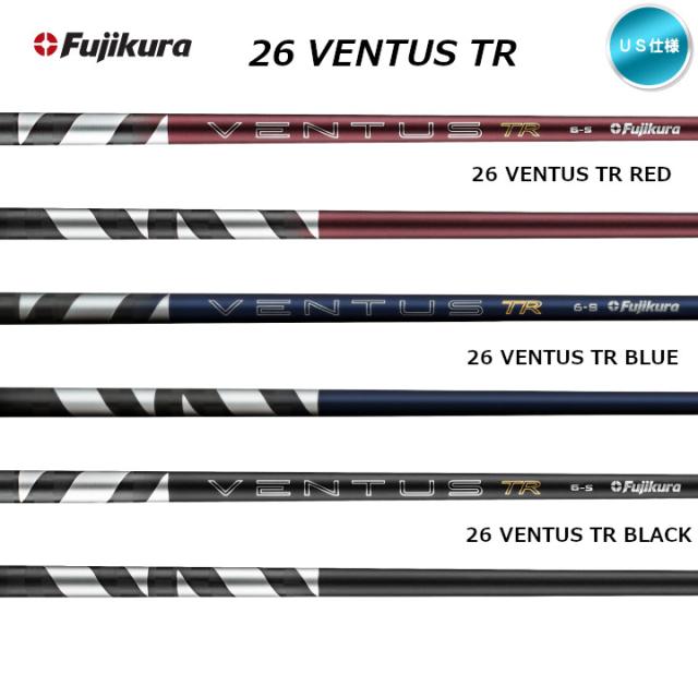 2026 フジクラ VENTUS TR Blue with VeloCore＋ プラス シャフト 26 VENTUS TR 単品 US仕様 Fujikura ヴェンタス ベンタス ベロコア ブルー レッド_1