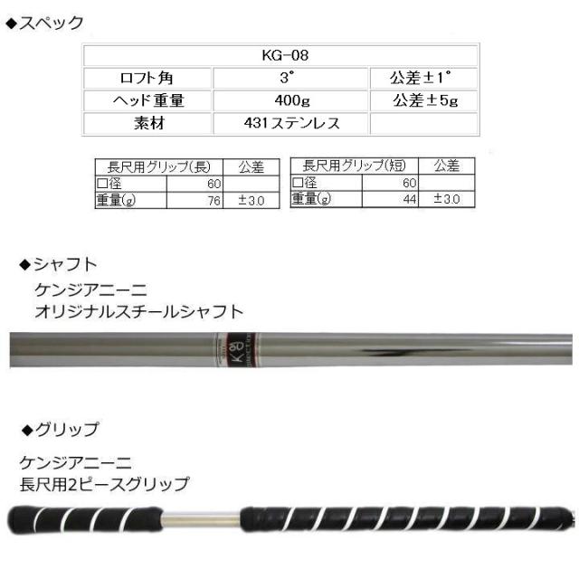 送料無料】右用 2024 ケンジアニーニ 長尺 パター KG-08 ダブルワイド