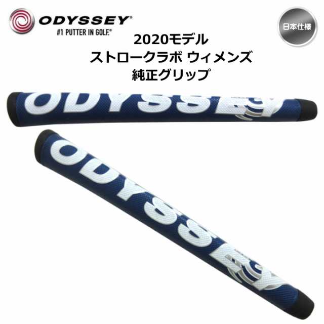 odyssey オデッセイ ストロークラボ スリムサイズ ブルー/ホワイト