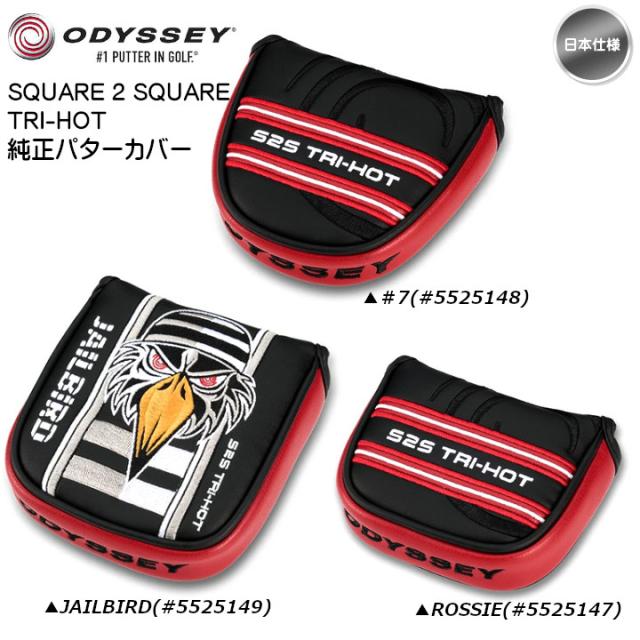 送料無料】【日本仕様】2025 オデッセイ Square 2 Square TRI-HOT 純正