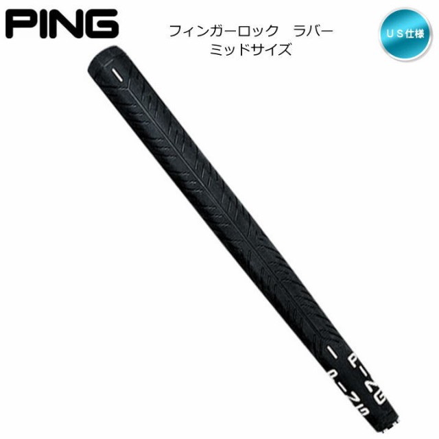 ピン パターグリップ ラバー フィンガーロック Ping US仕様【メール便に変更できます】の通販はau PAY マーケット - ゴルフショップ  フジコ | au PAY マーケット－通販サイト