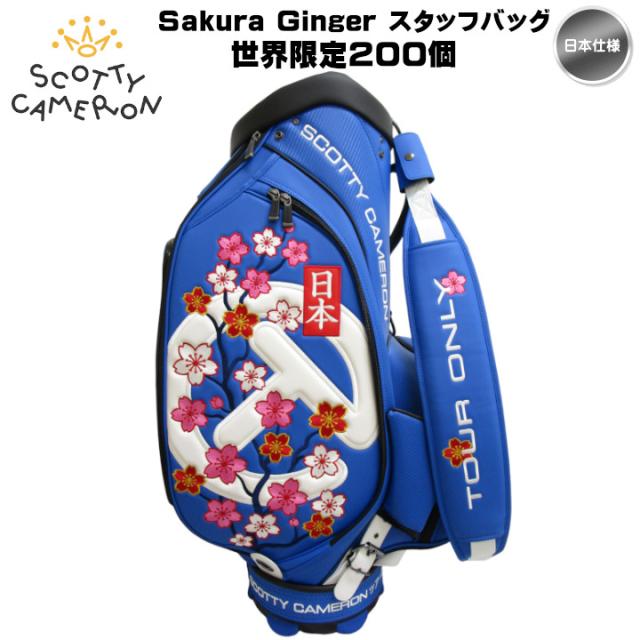 2025 スコッティキャメロン フェスティバル Sakura Ginger スタッフ