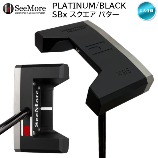 右用 SeeMore シーモア プライベート リザーブ SBx スクエア ゼロトルク パター US仕様