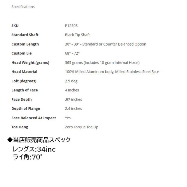 右用 SeeMore シーモア プライベート リザーブ SBx スクエア ゼロトルク パター US仕様