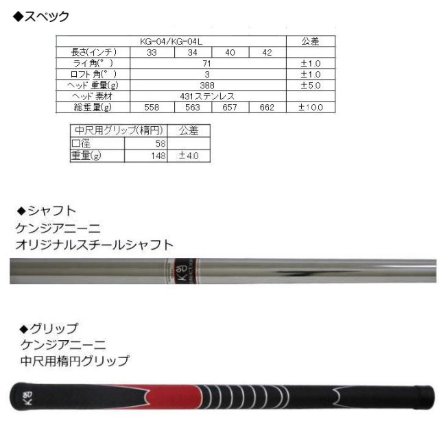 【送料無料】左用 2023 ケンジアニーニ パター KG-04ブレード 中尺パター（40インチ / 42インチ） Ken Giannini 日本仕様 レフティー_8