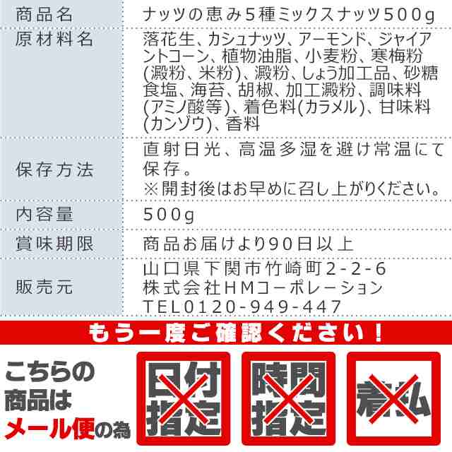 ぽっきり　ミックスナッツ　PAY　ジャイアントコーン　300g　送料無料　お取り寄せグルメ本舗　マーケット　アの通販はau　PAY　1kg　1000円　濃厚　バターピーナッツ　au　9種から選べるナッツセット　マーケット－通販サイト　400g　500g