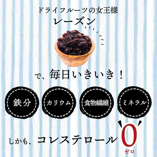 1kg　天日干し　PAY　保存料不使用　レーズン　干し葡萄　での通販はau　au　無香料　PAY　無添加　お取り寄せグルメ本舗　ノンオイル　無着色　マーケット　カリフォルニア　砂糖不使用　送料無料　ドライフルーツ　マーケット－通販サイト