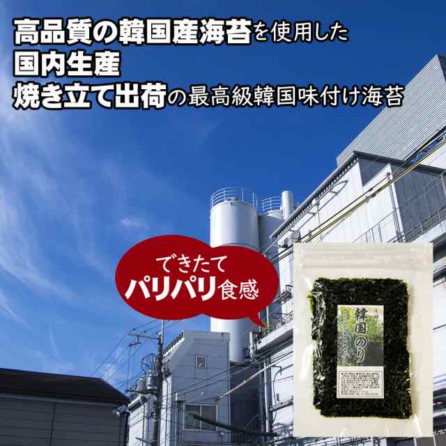 全国送料無料 対象店舗 韓国のり 9枚切り 50枚セット【全国】 韓国海苔 味付け海苔 国産 高級 お弁当 お買い得 人気 送料無料  お試しの通販はau PAY マーケット - お取り寄せグルメ本舗