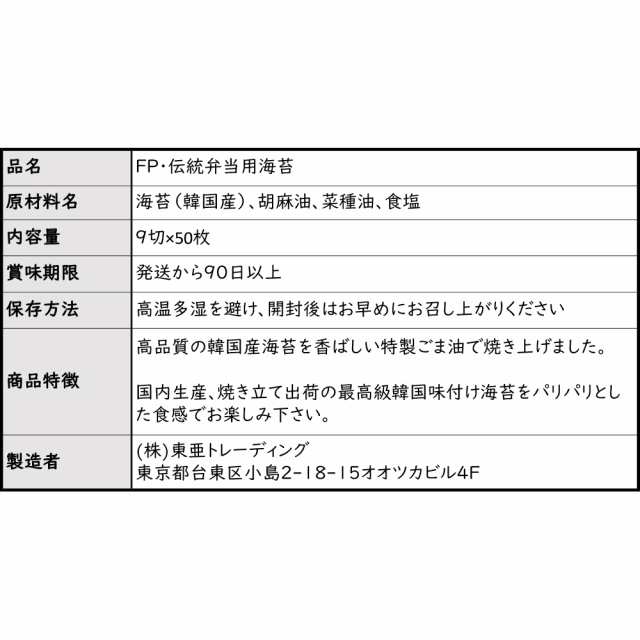 全国送料無料 対象店舗 韓国のり 9枚切り 50枚セット 全国 韓国海苔 味付け海苔 国産 高級 お弁当 お買い得 人気 送料無料 お試しの通販はau Pay マーケット お取り寄せグルメ本舗