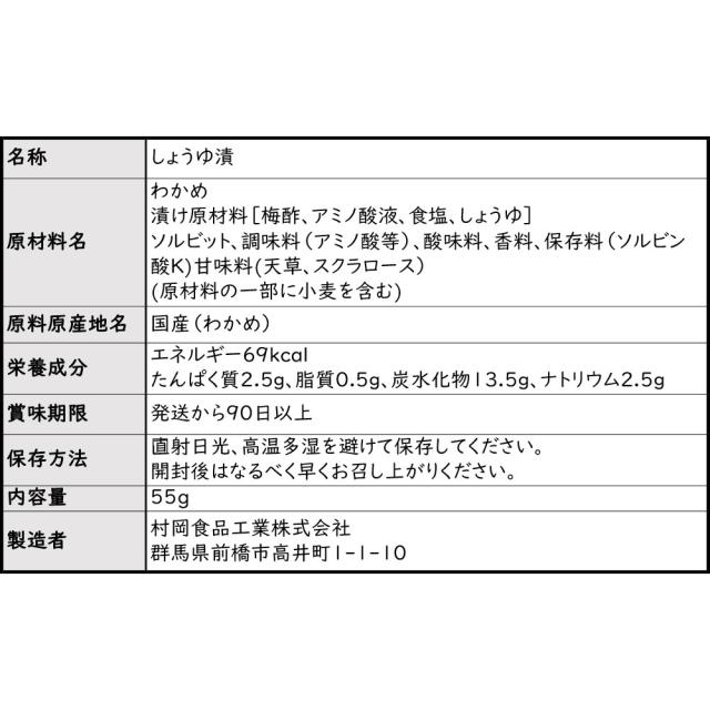 おつまみ 茎わかめ 梅しそ風味 4パック 全国送料無料 国産 茎ワカメ 梅 個包装 お買い得 おやつ ダイエットの通販はau Pay マーケット Big Sale 対象店舗 お取り寄せグルメ本舗