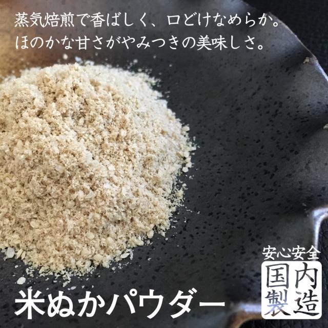 三太郎の日 ポイントupフェス グルメ クーポン キャンペーン 全国送料無料 対象店舗 ぬか床 米ぬか パウダー 2パック 0g 2袋 セッの通販はau Pay マーケット グルメ クーポン 対象店舗 お取り寄せグルメ本舗