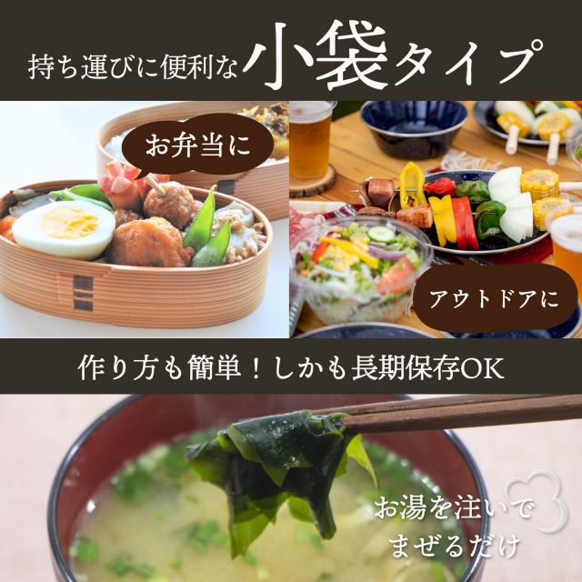全国送料無料 対象店舗 味噌汁 みそ汁 みそしる ミソ汁 福袋