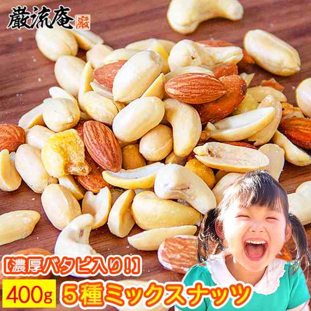 1000円 ぽっきり 9種から選べるナッツセット ミックスナッツ 送料無料 1kg 400g 濃厚 バターピーナッツ 500g ジャイアントコーン  300g アーモンド 300g ピーカンナッツ 150g カシューナッツ 250g 生くるみ 300g ピスタチオ 200g 訳あり割れ マカダミア ナッツ 50g お試しの ...