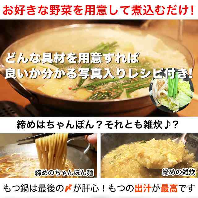 もつ鍋 セット もつなべ 送料無料 ４人前 福岡名物 博多名物もつ鍋 選べる3種類のスープ 味噌 白味噌 醤油鍋 キムチ鍋 豆乳鍋 水炊き 牛の通販はau Pay マーケット お取り寄せグルメ本舗