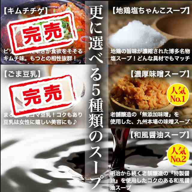 配達日時指定商品 ちゃんこ鍋セット3～4人前:味噌味 醤油味 2022超人気 醤油味