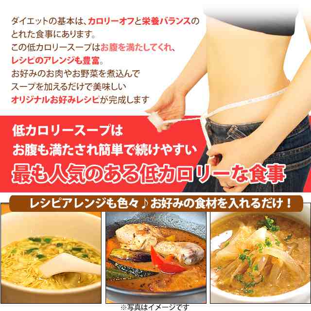 30食　玉ねぎスープ　全国　お試し　アウトレットオンライン　ぽっきり　オニオンスープ　対象店舗　ポイント消化